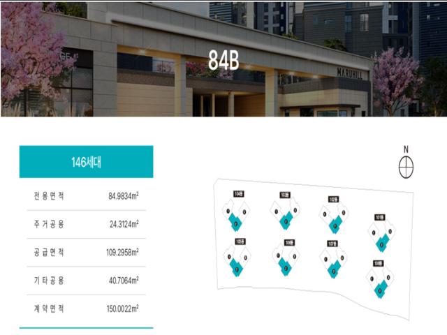 천안직산 중해마루힐 센텀 84B